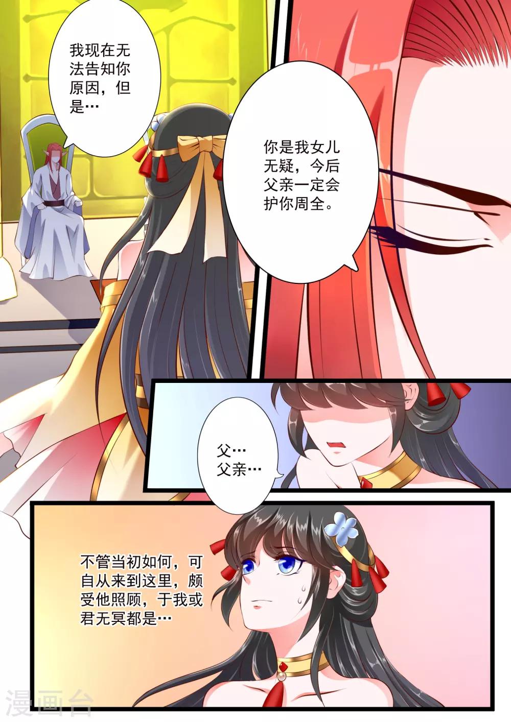 第71话-第77话