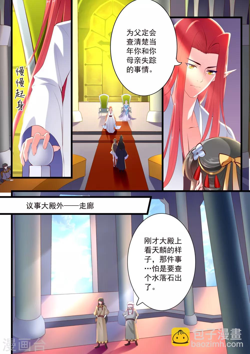 第71话-第77话