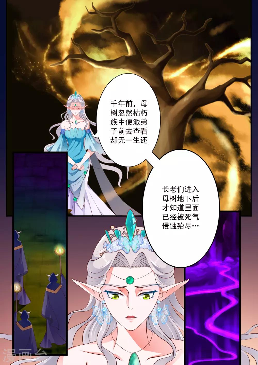 第71话-第77话