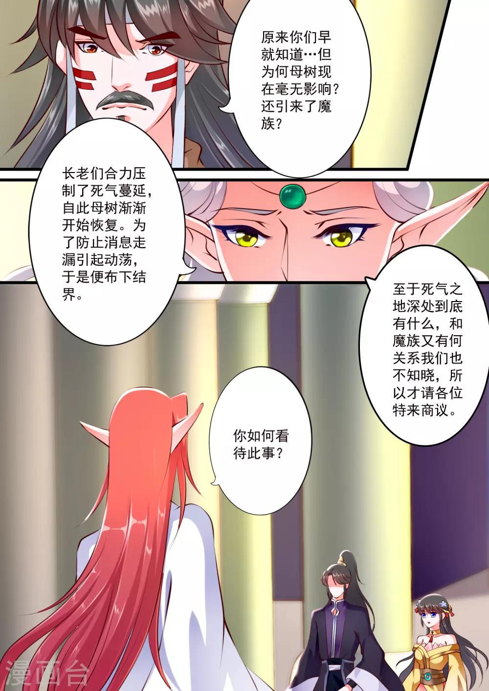第71话-第77话