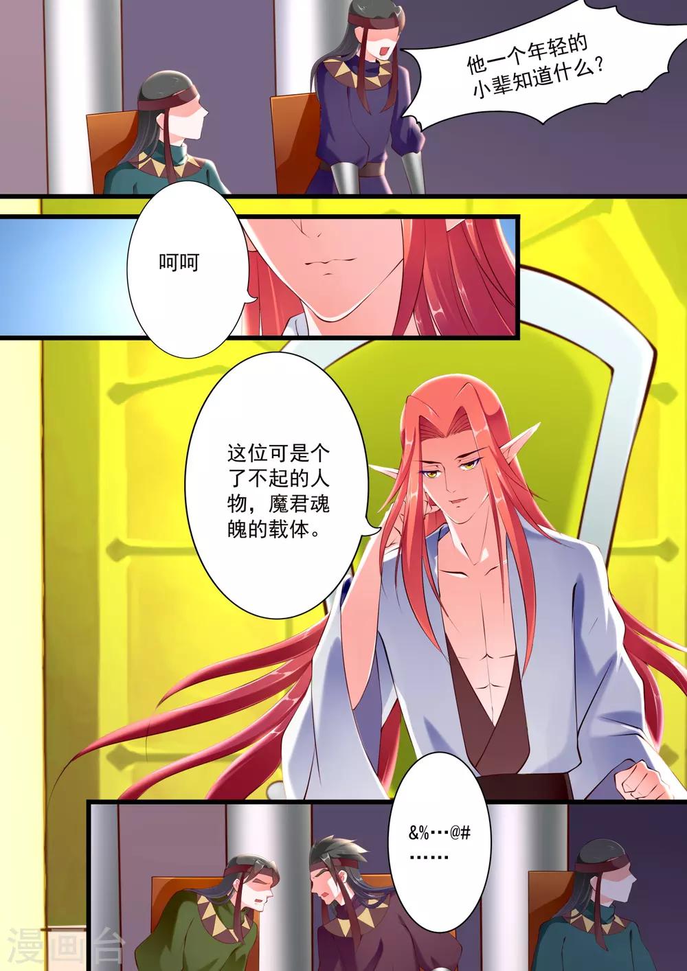第71话-第77话