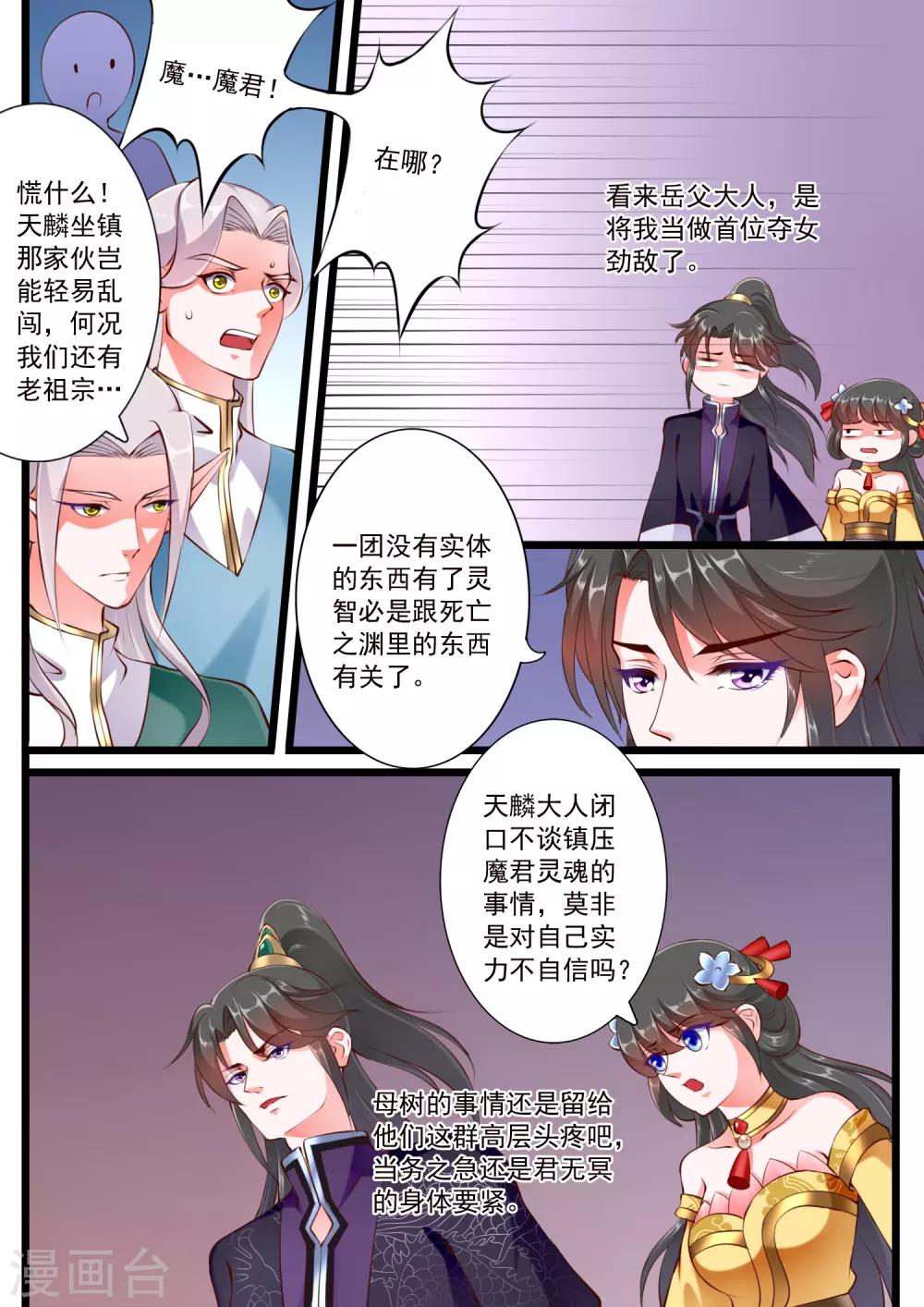 第71话-第77话