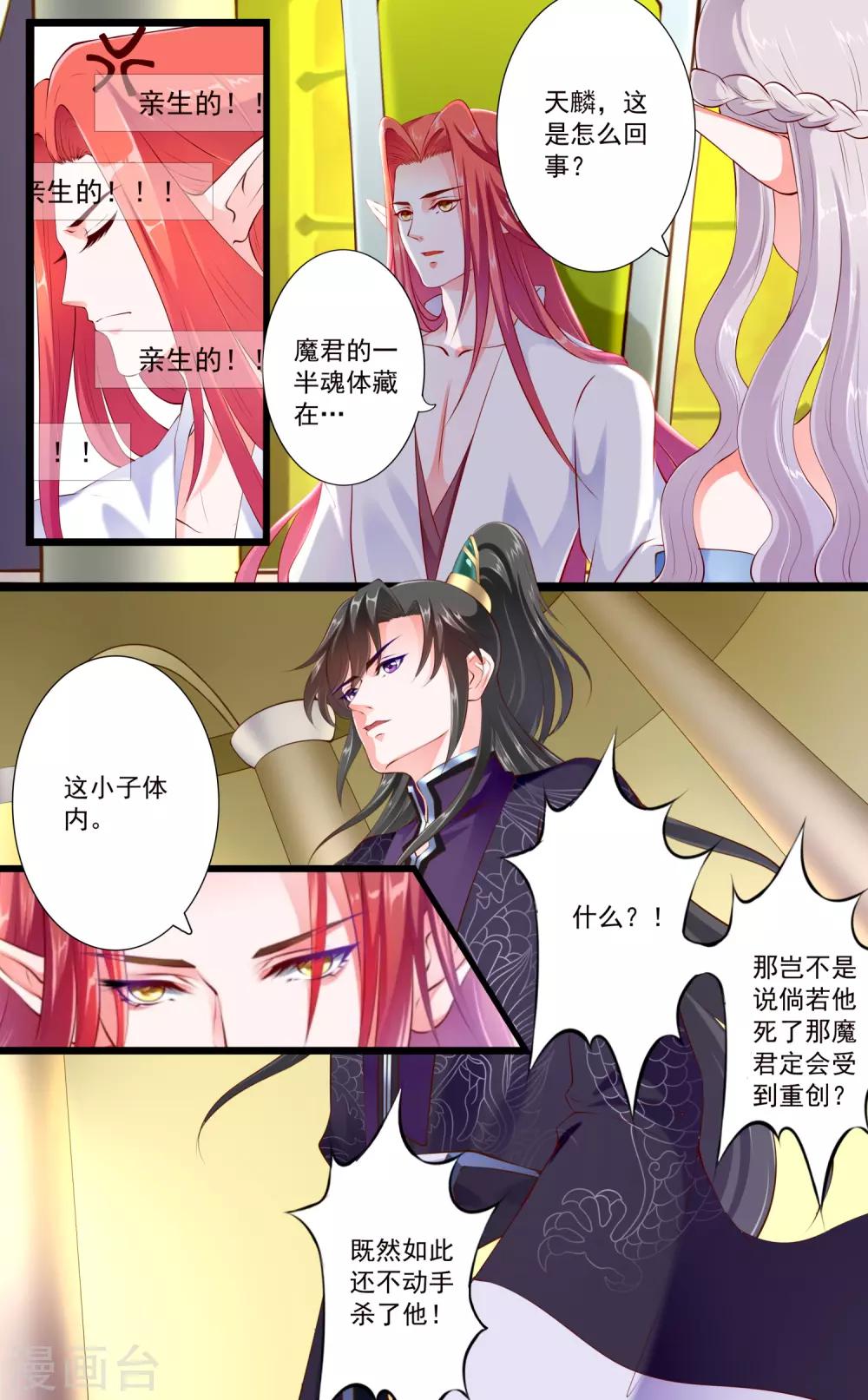 第71话-第77话