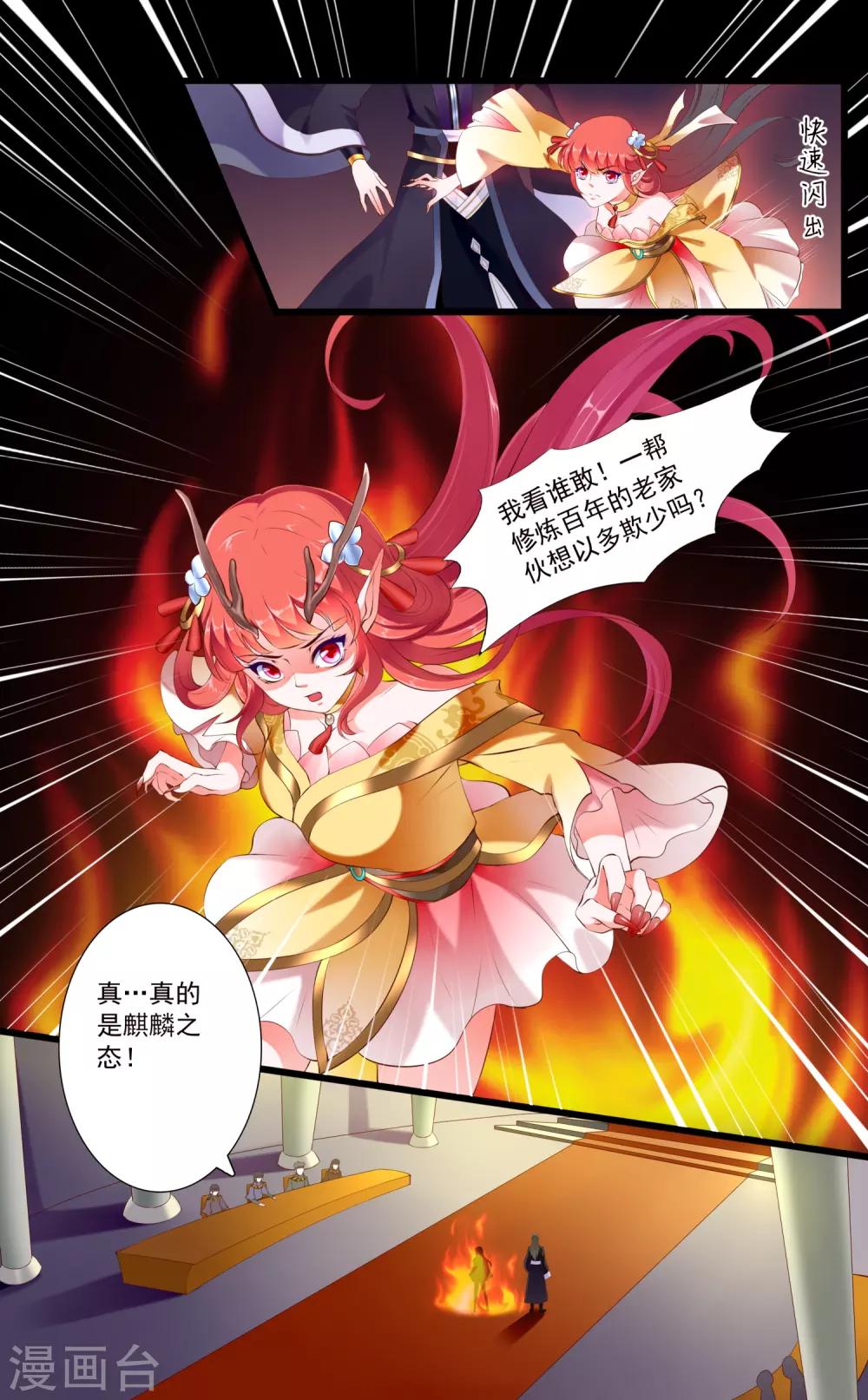 第71话-第77话