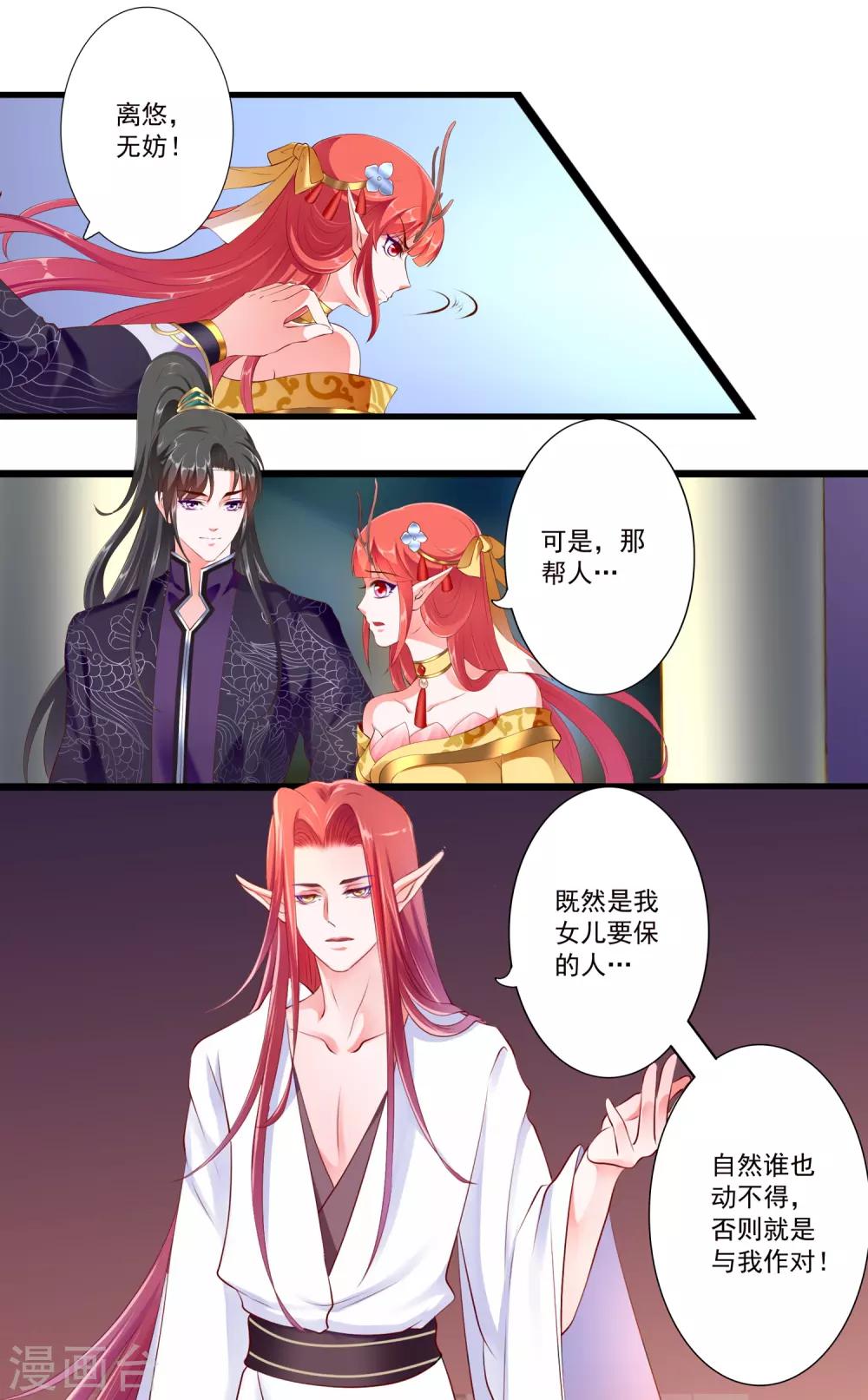 第71话-第77话