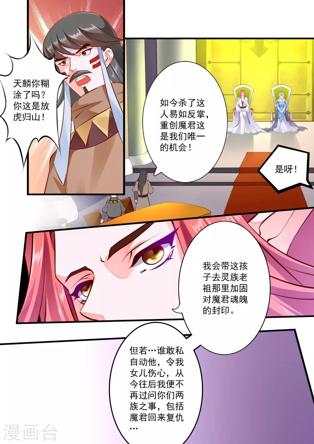 第71话-第77话