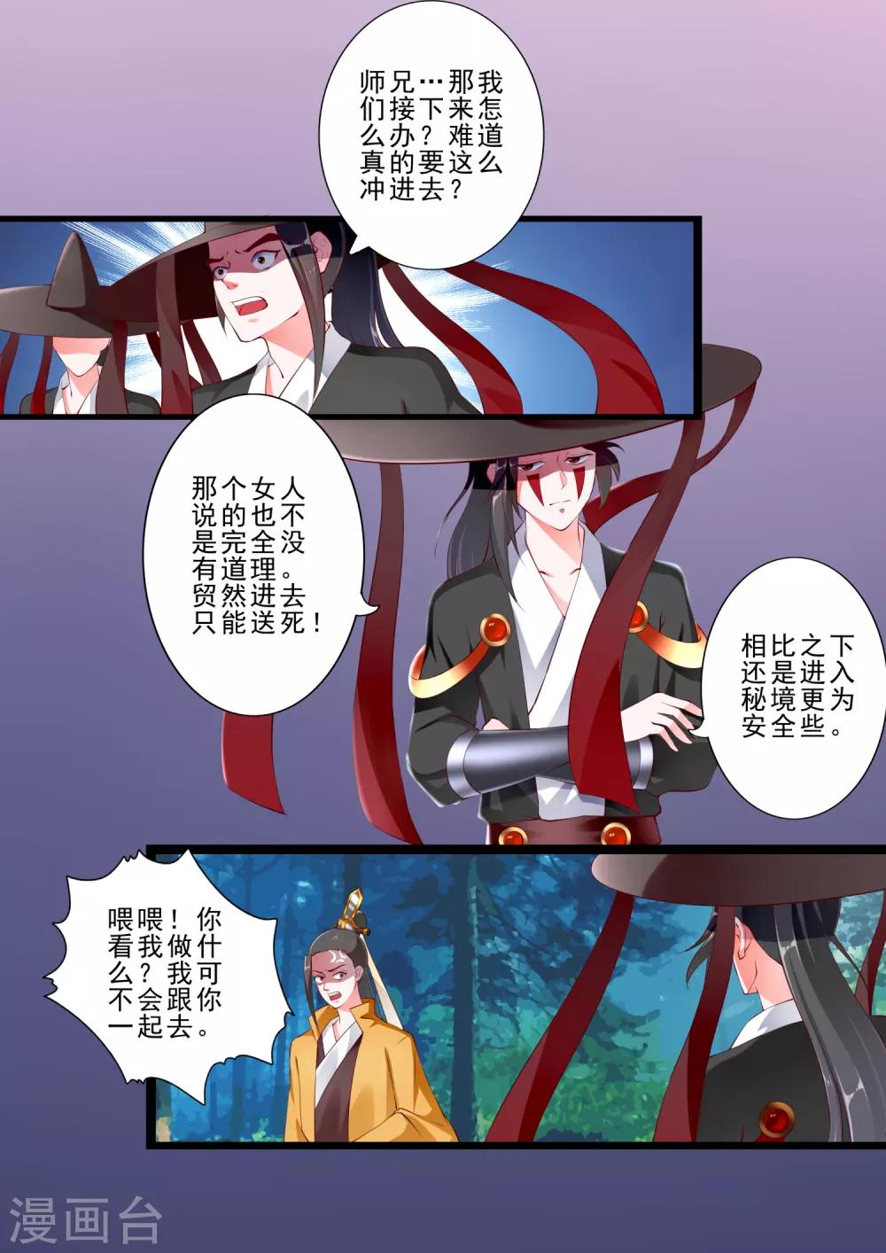 第73话-第79话