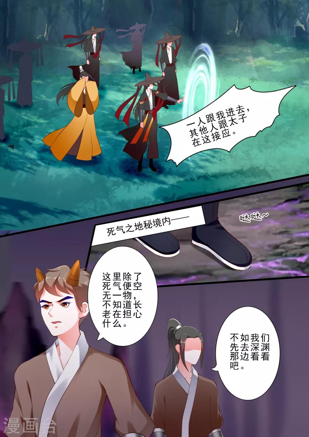 第73话-第79话
