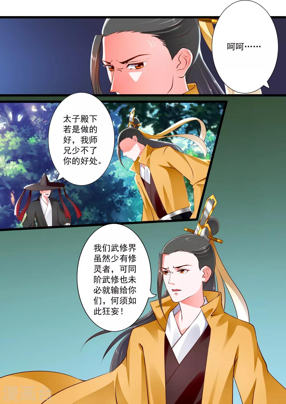 第73话-第79话