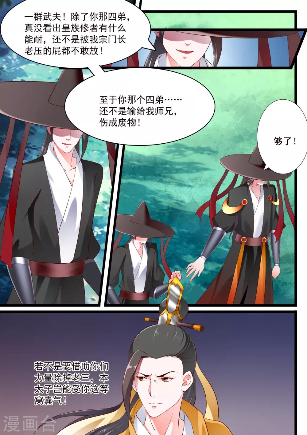 第73话-第79话