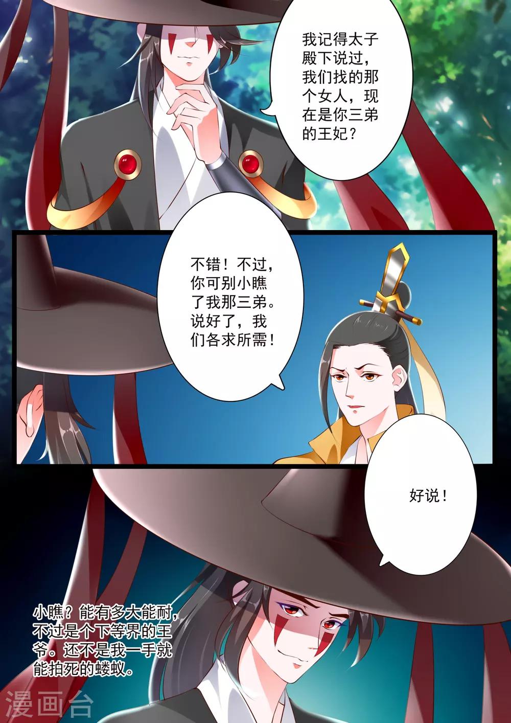 第73话-第79话