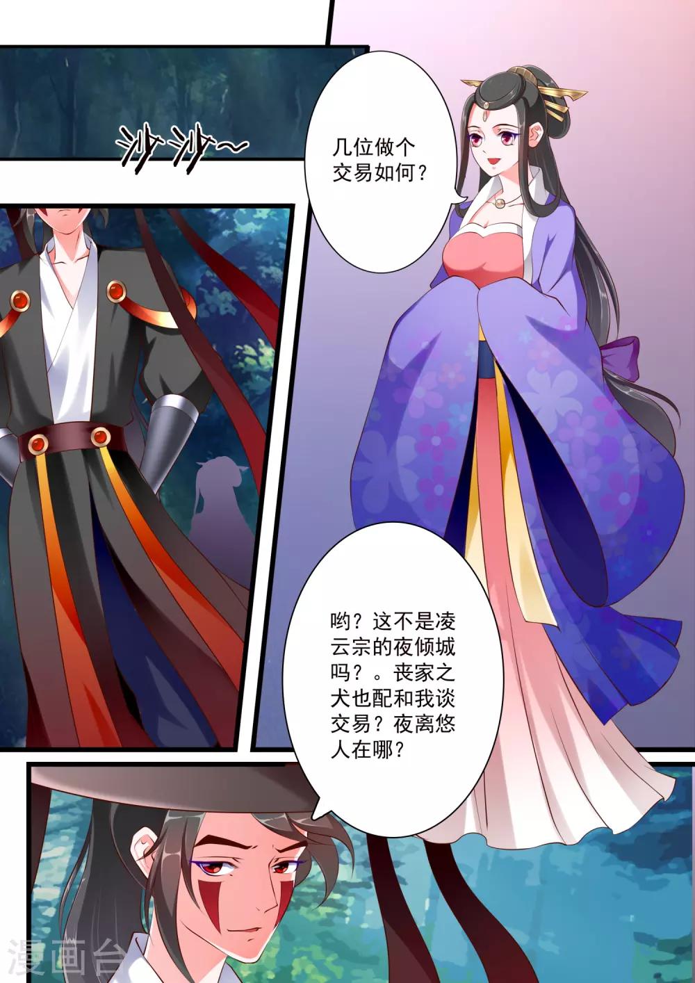 第73话-第79话