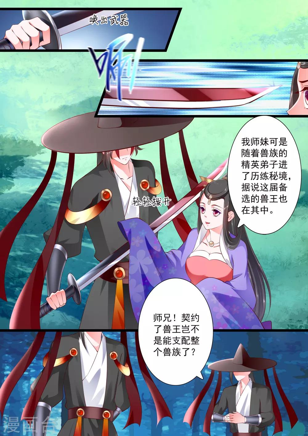 第73话-第79话