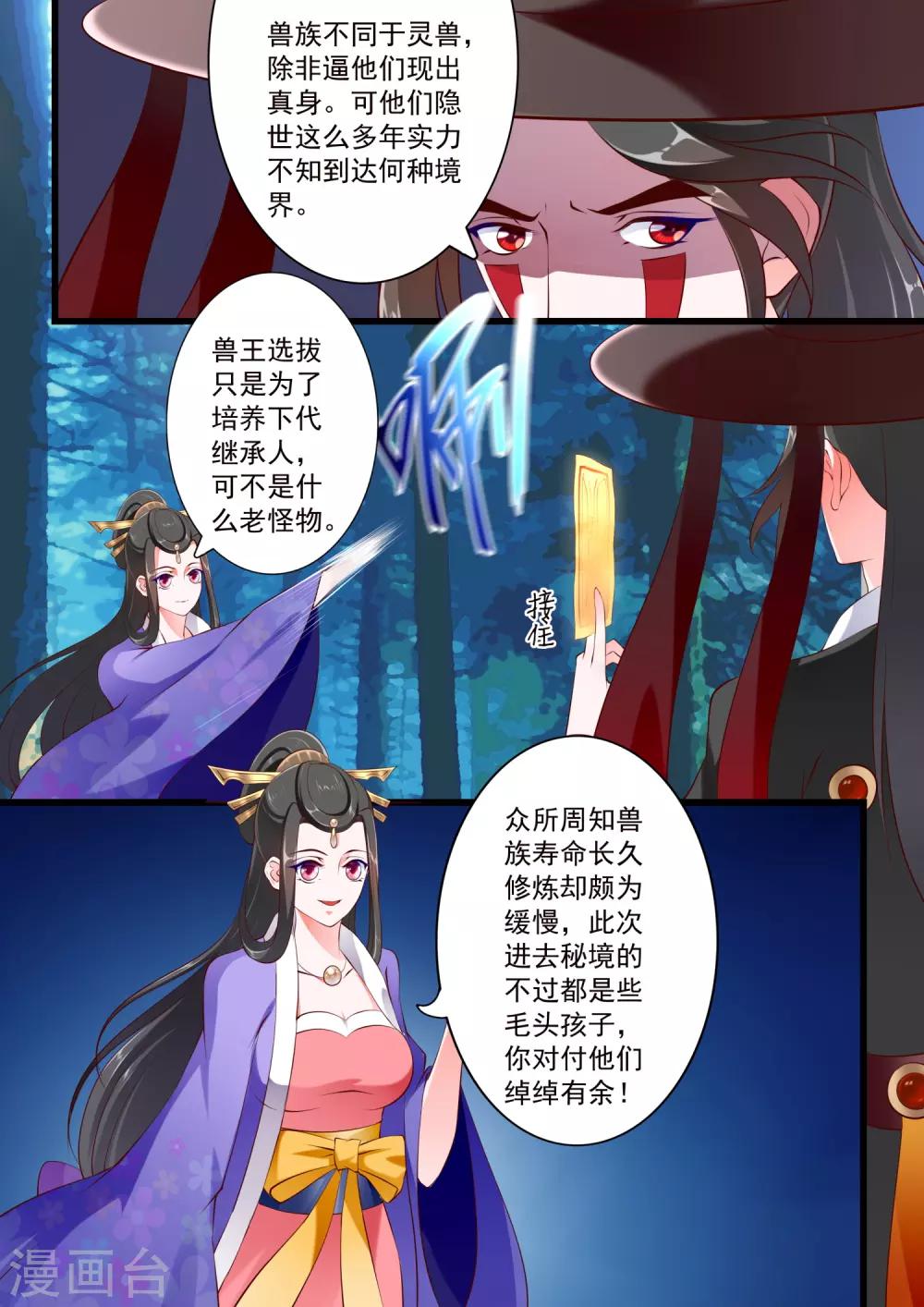 第73话-第79话