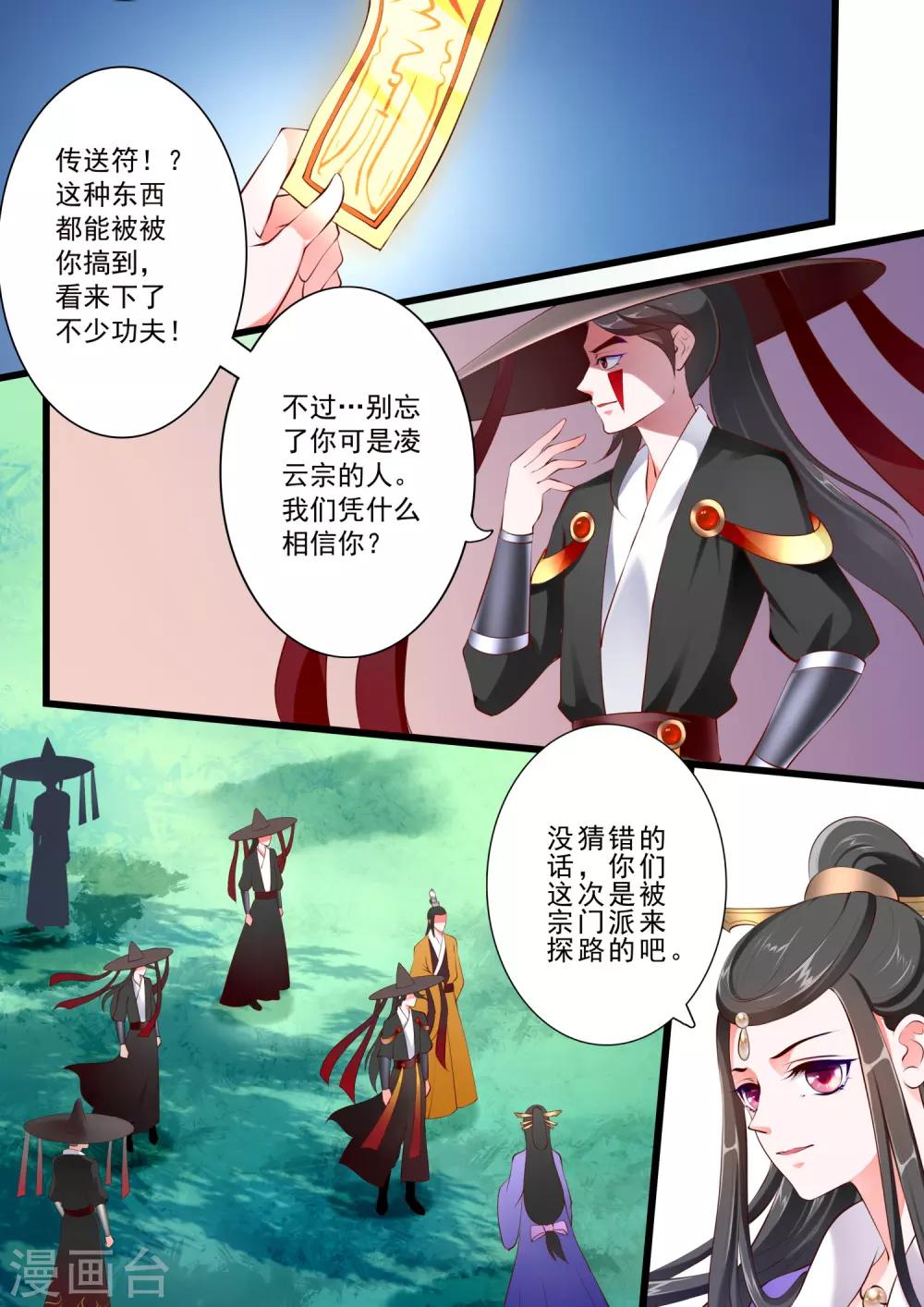 第73话-第79话