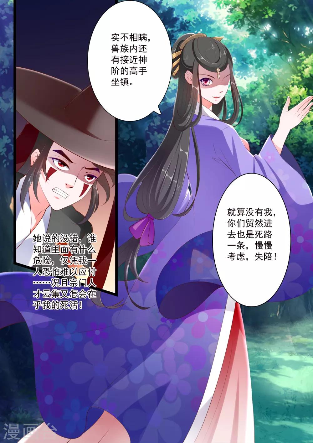 第73话-第79话