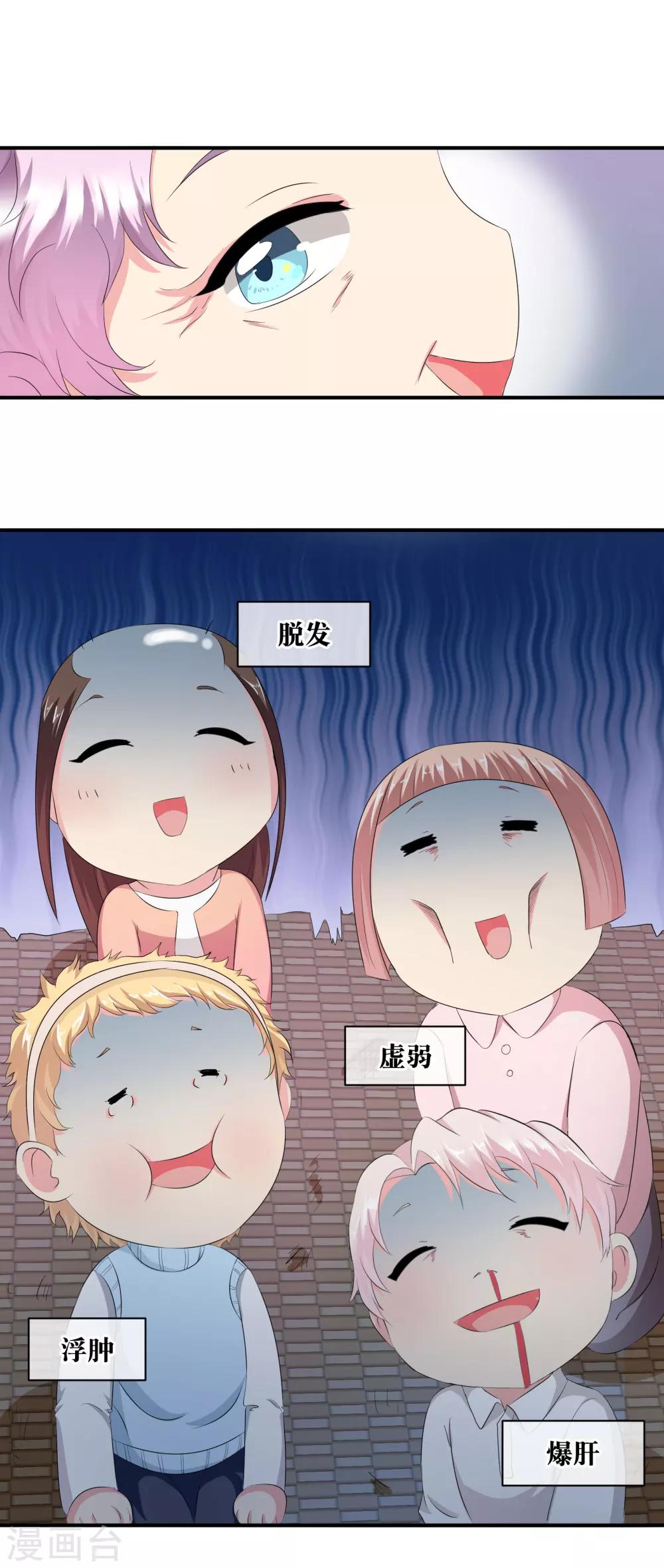 你愿意为梦想付费吗-第81话