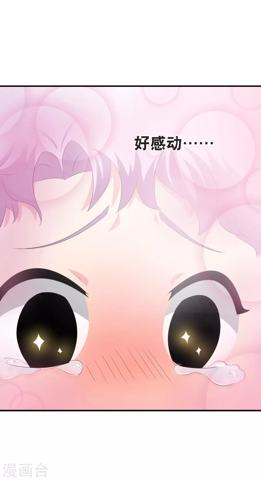 你愿意为梦想付费吗-第81话