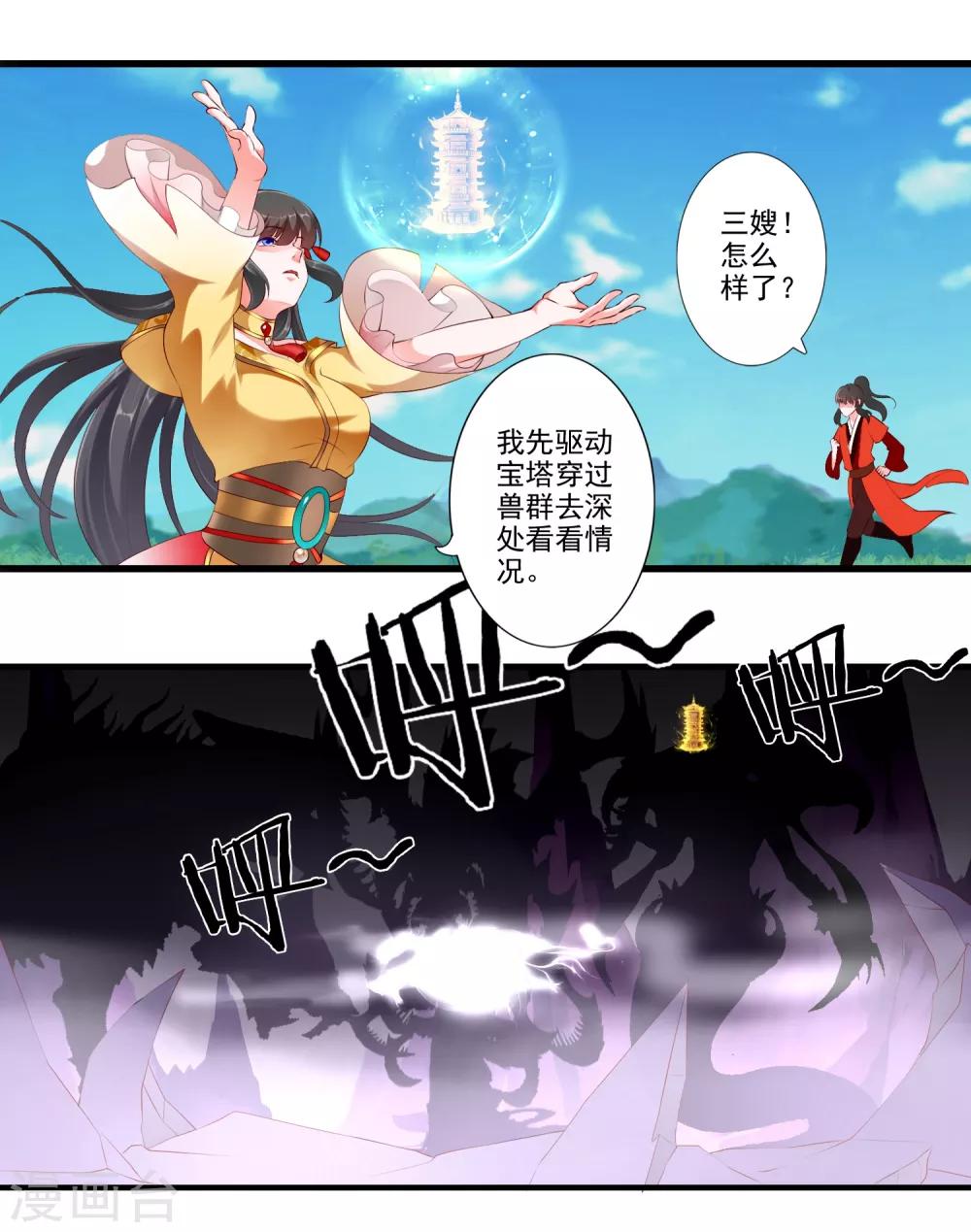 第76话-第83话