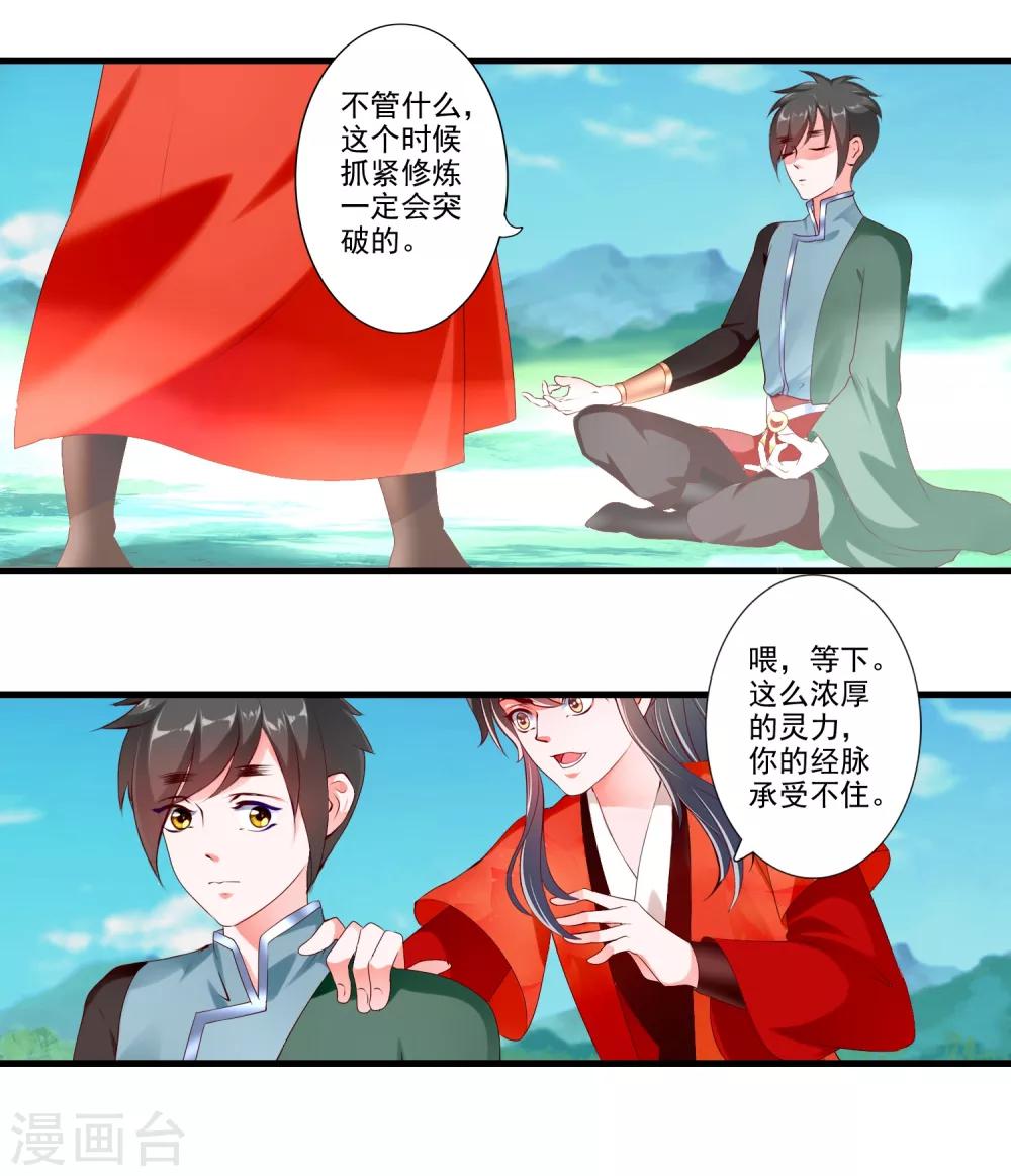 第76话-第83话