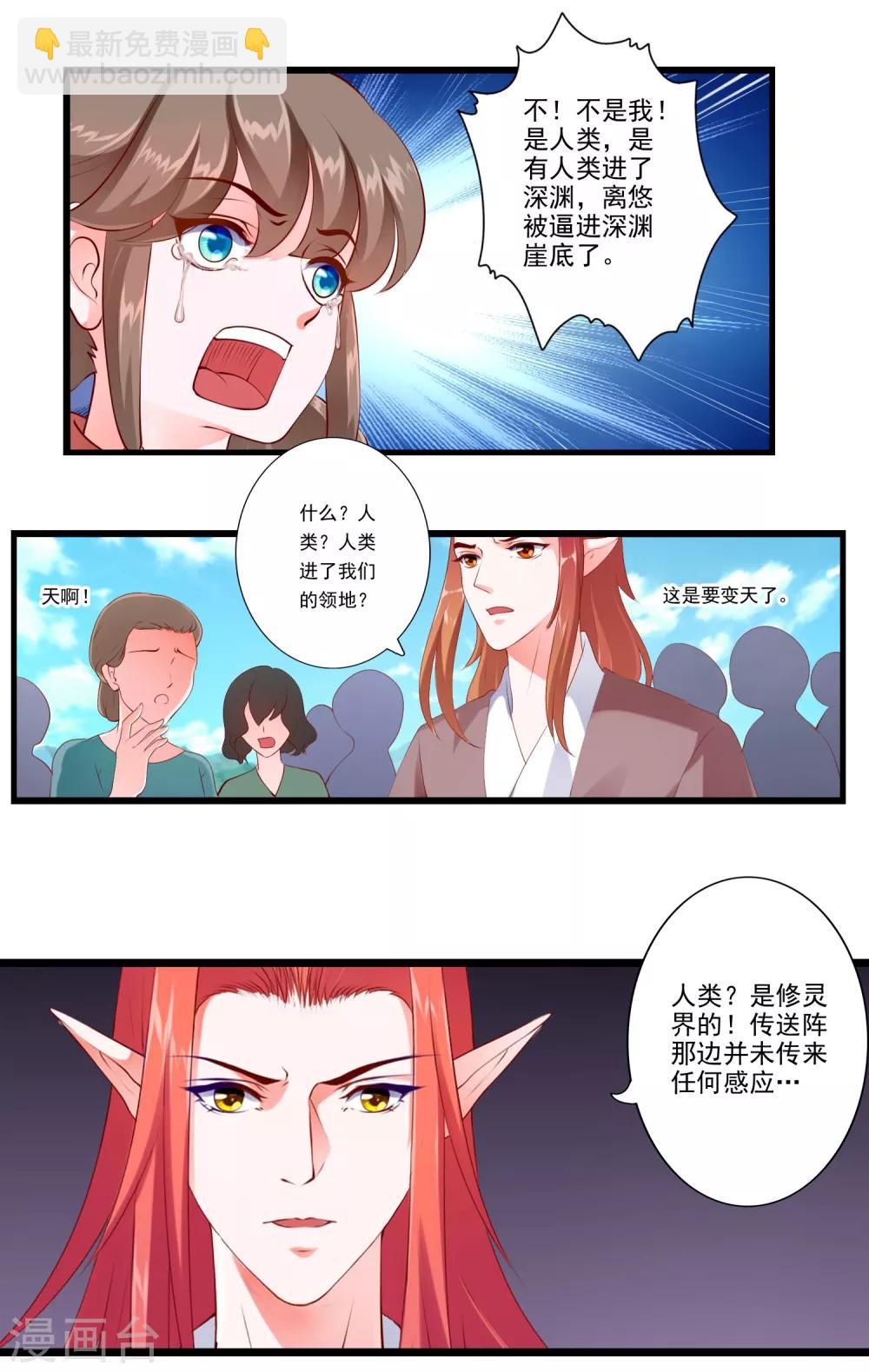 第76话-第83话
