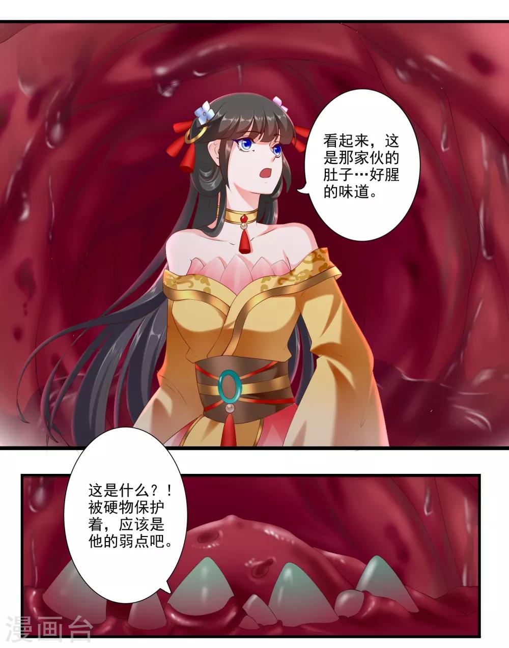 第76话-第83话