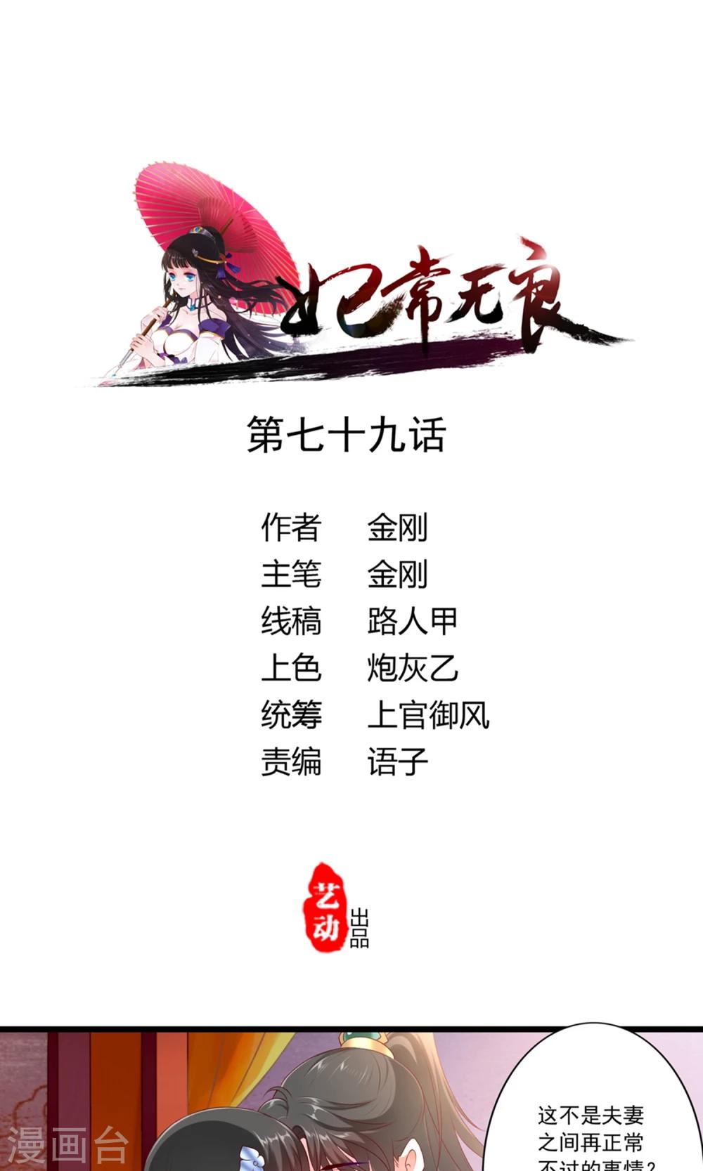 第79话-第87话