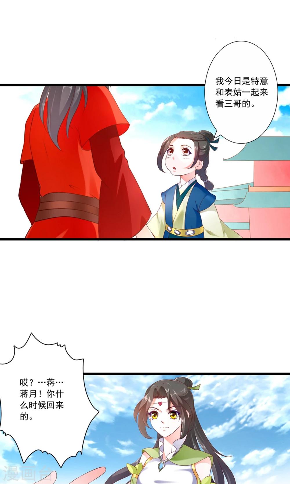 第79话-第87话