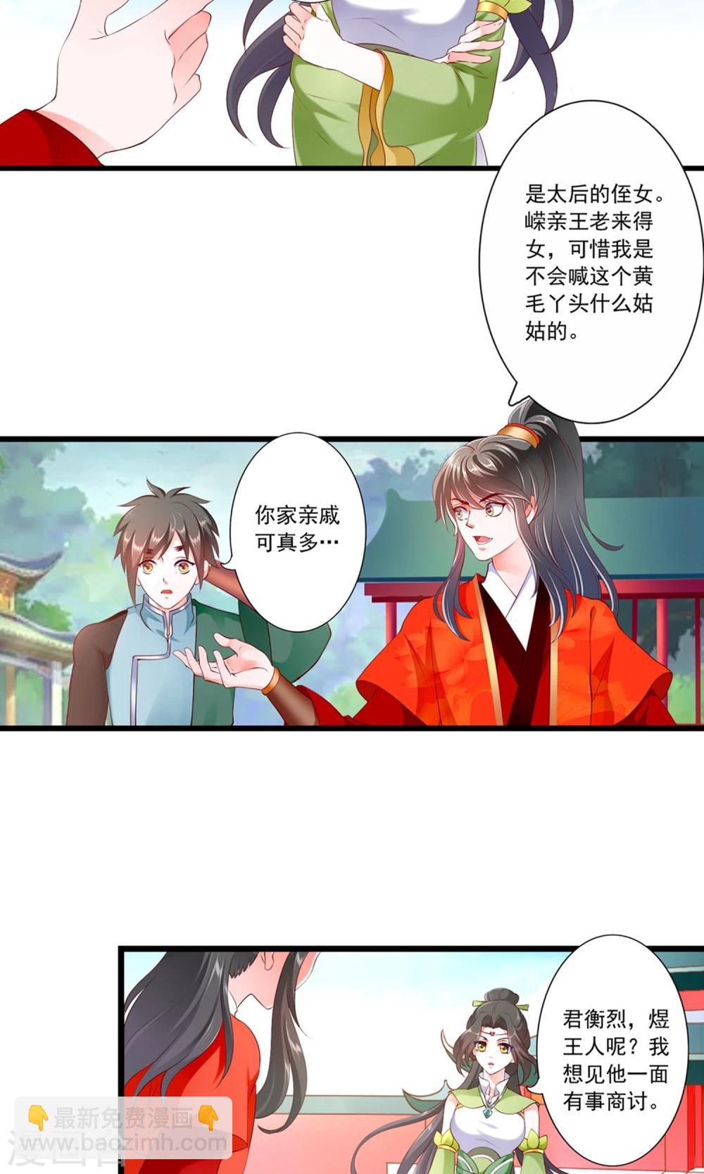 第79话-第87话