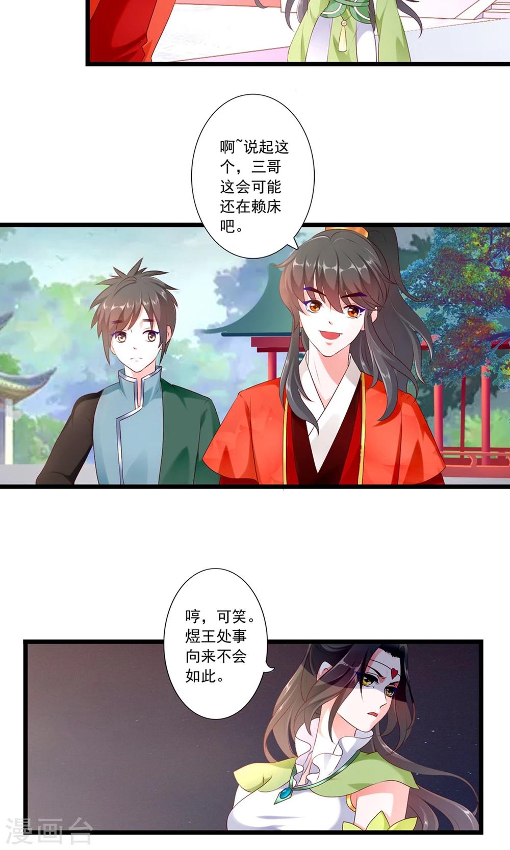 第79话-第87话