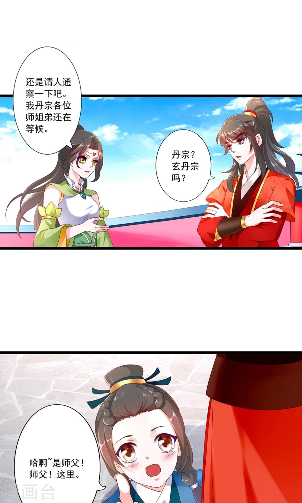 第79话-第87话