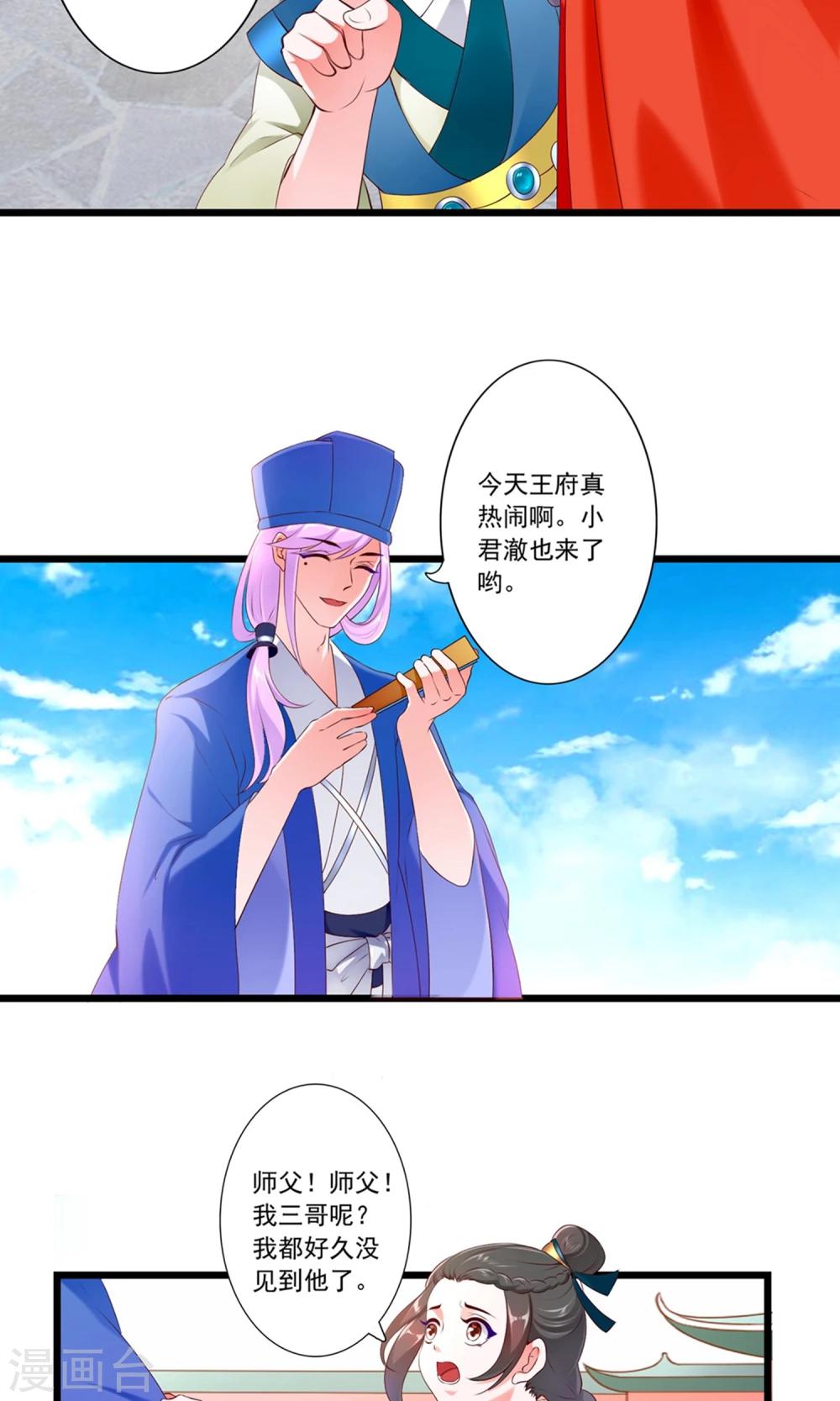 第79话-第87话