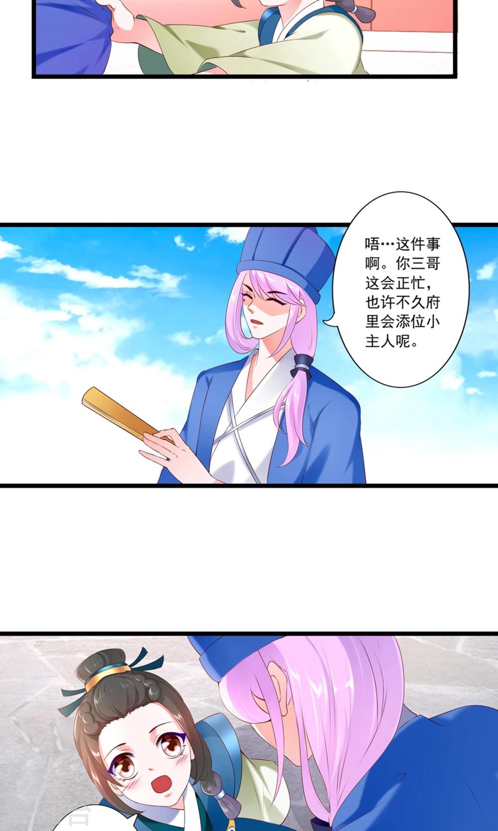 第79话-第87话