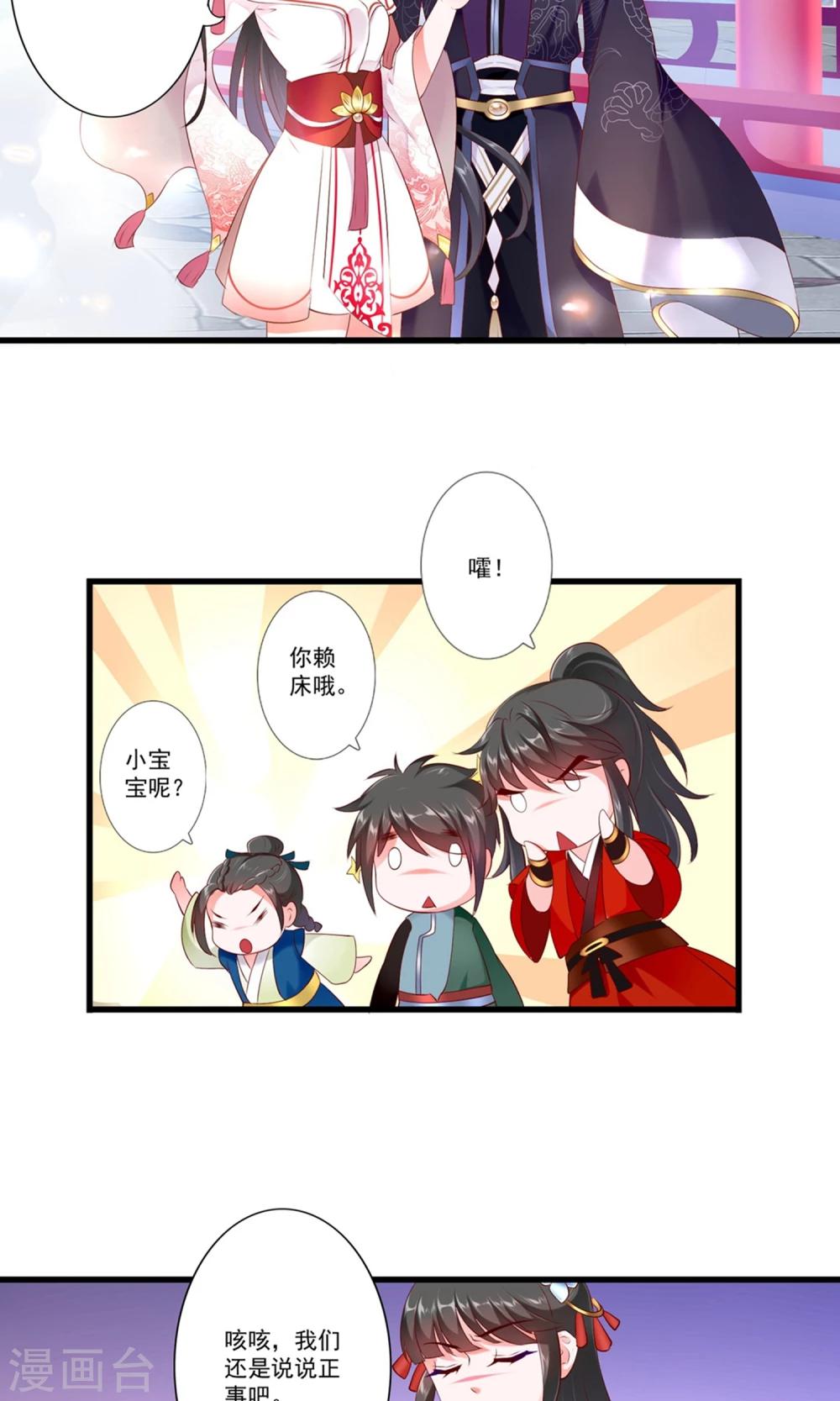 第79话-第87话