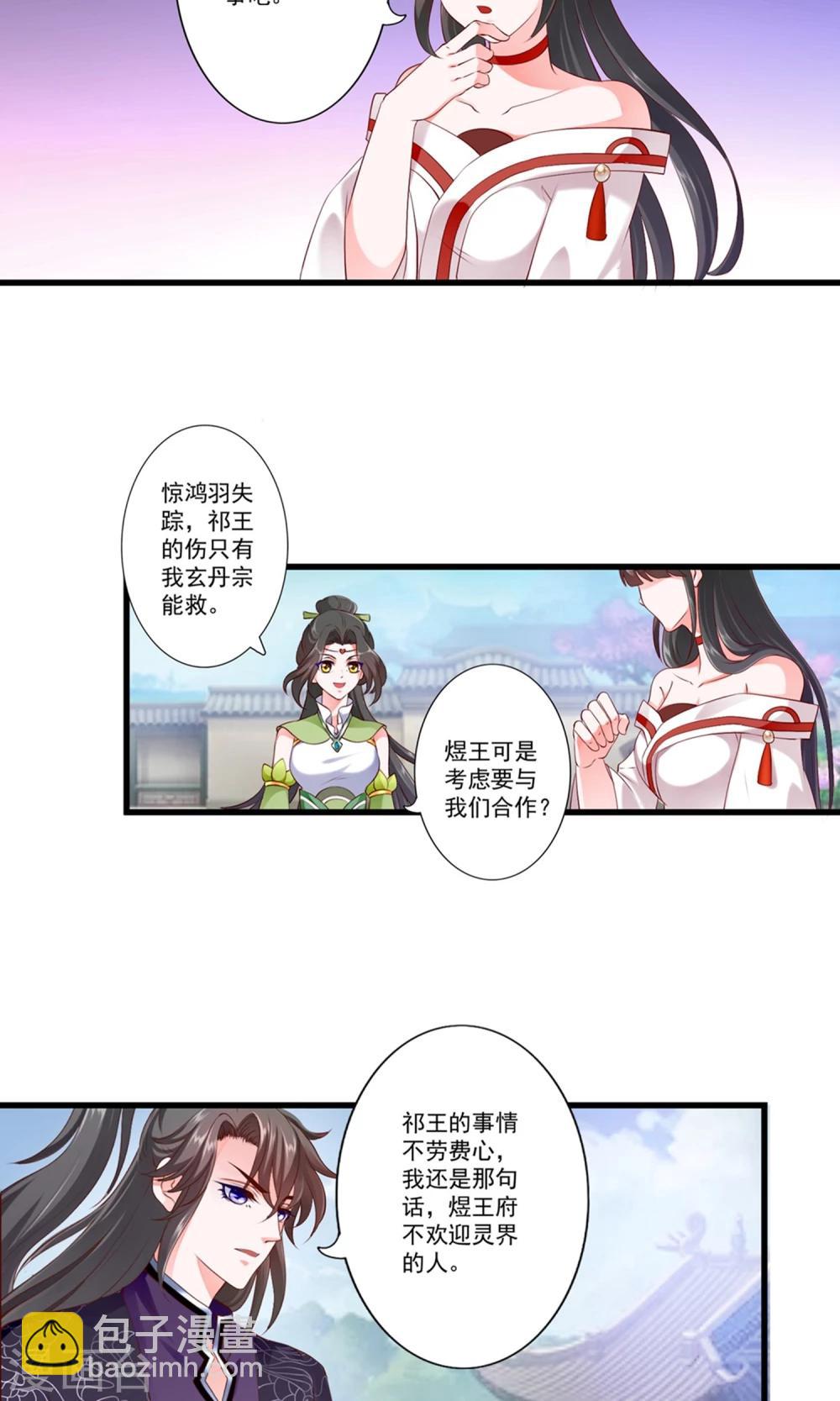 第79话-第87话