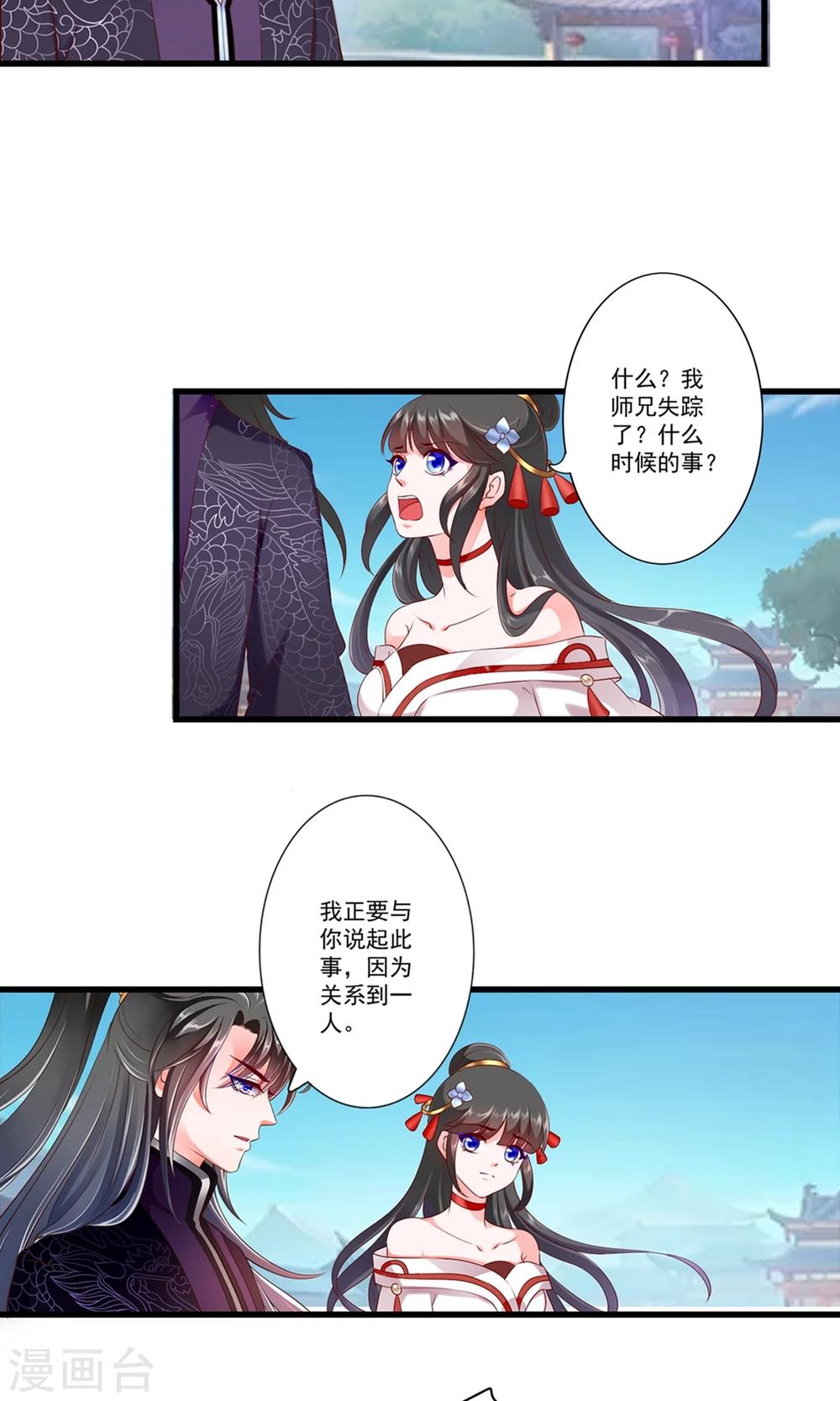 第79话-第87话