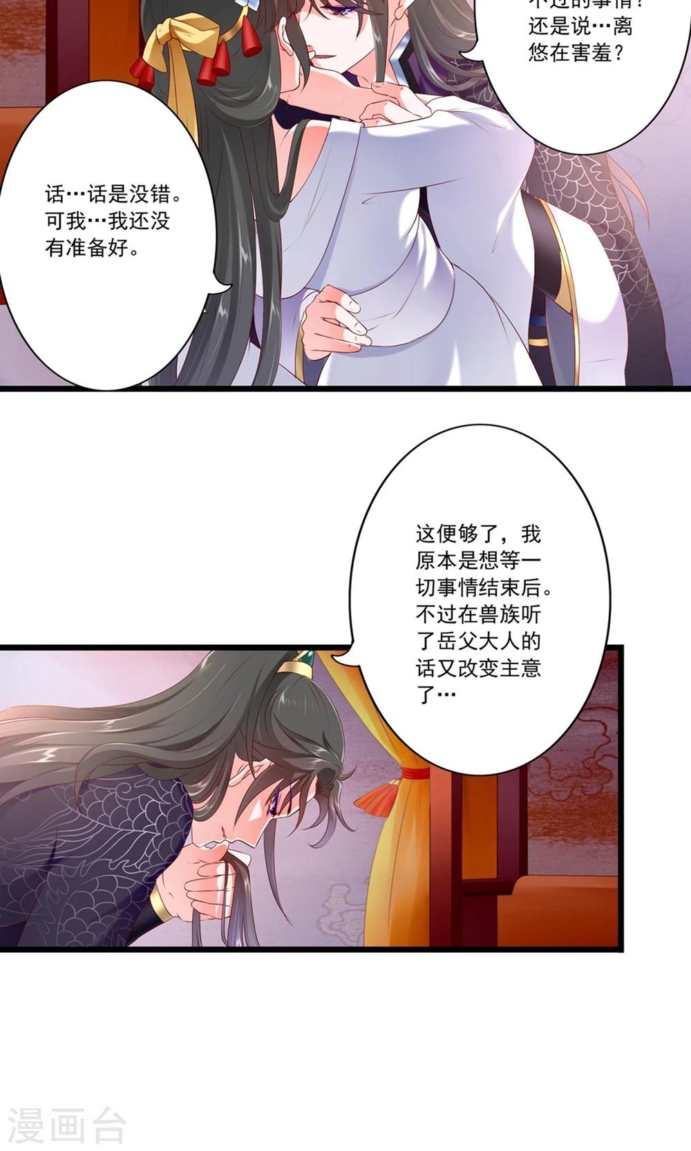 第79话-第87话