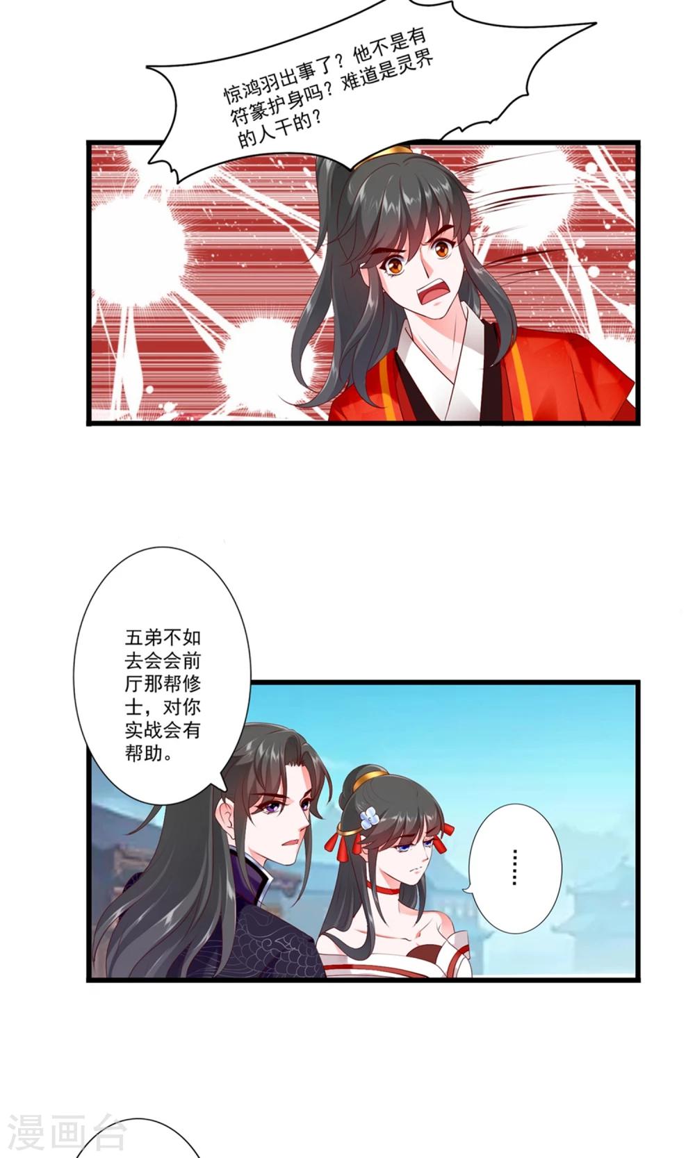 第79话-第87话