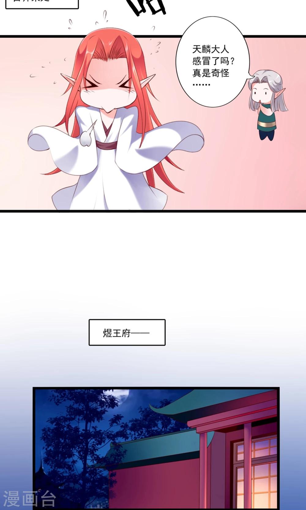 第79话-第87话