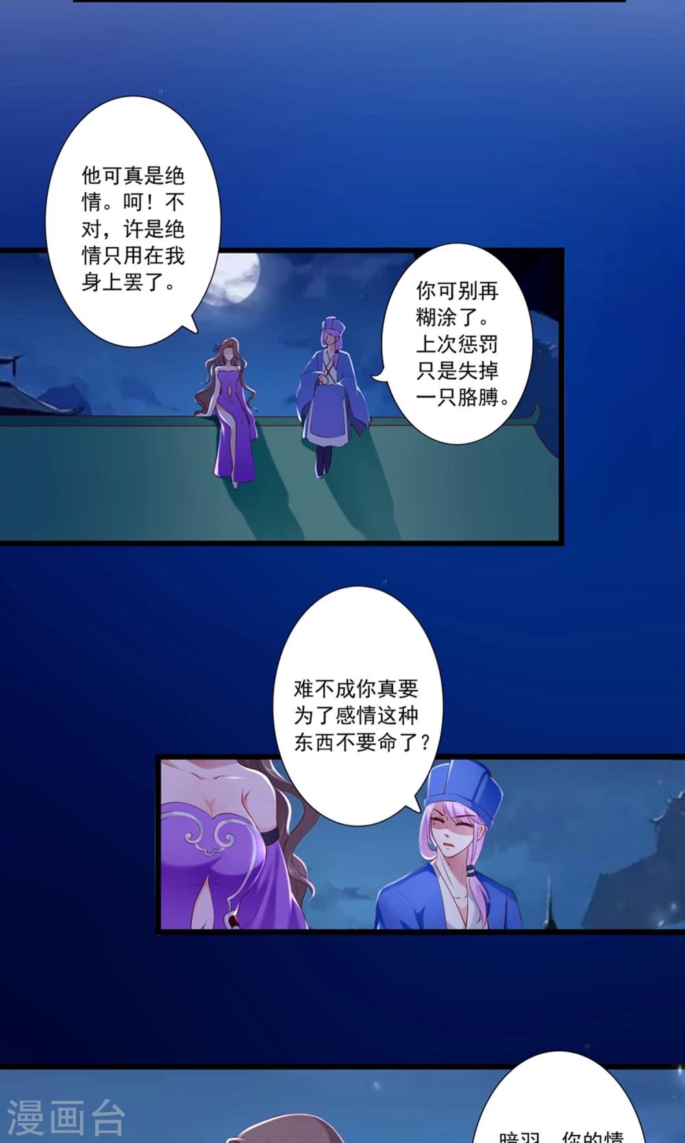 第79话-第87话
