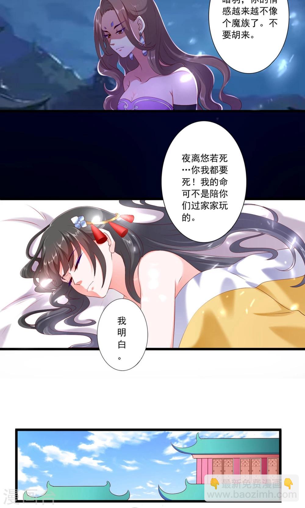 第79话-第87话