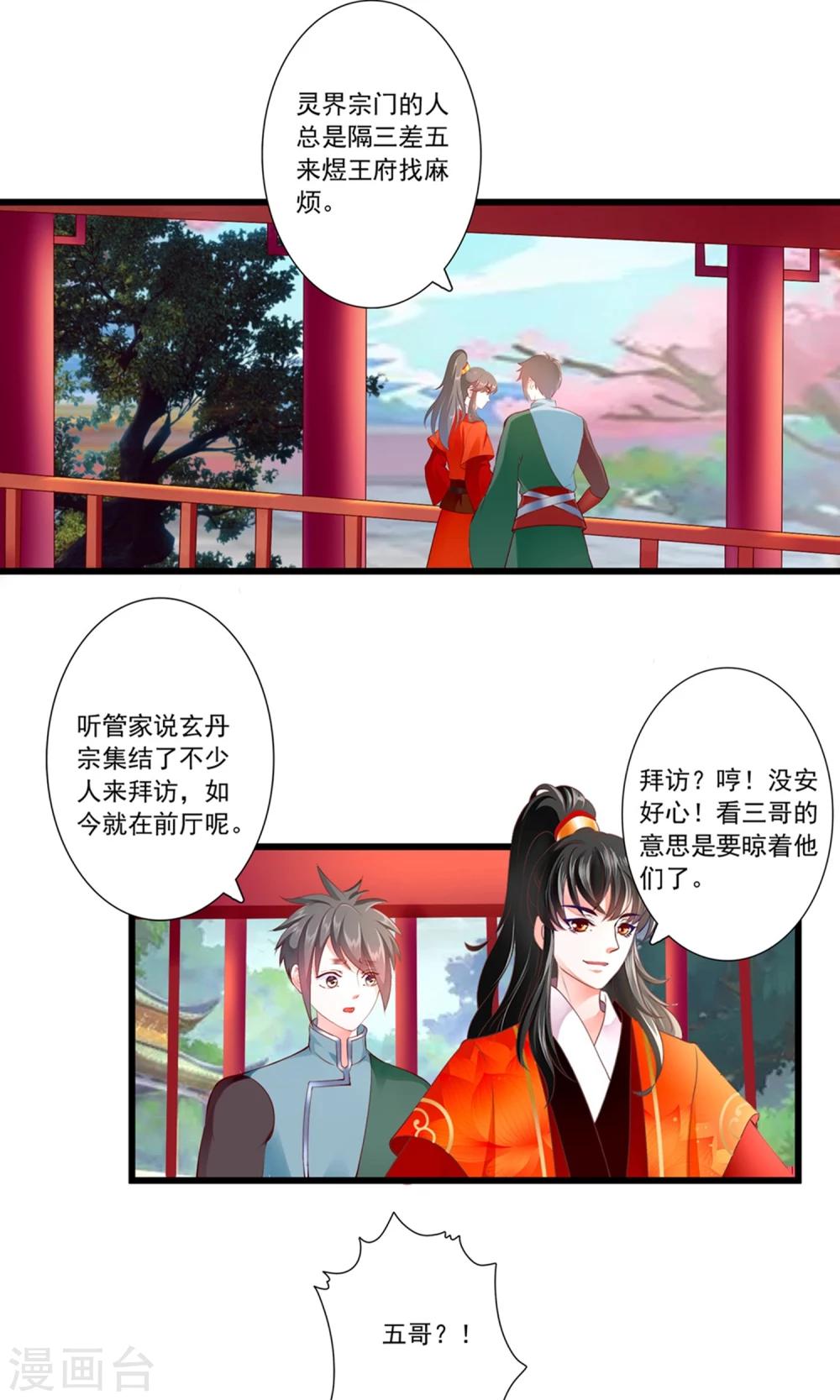 第79话-第87话
