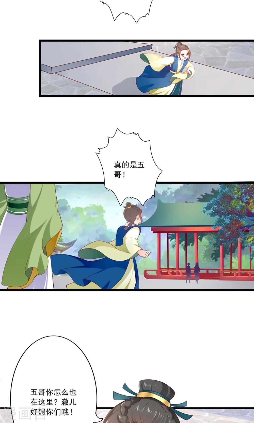 第79话-第87话