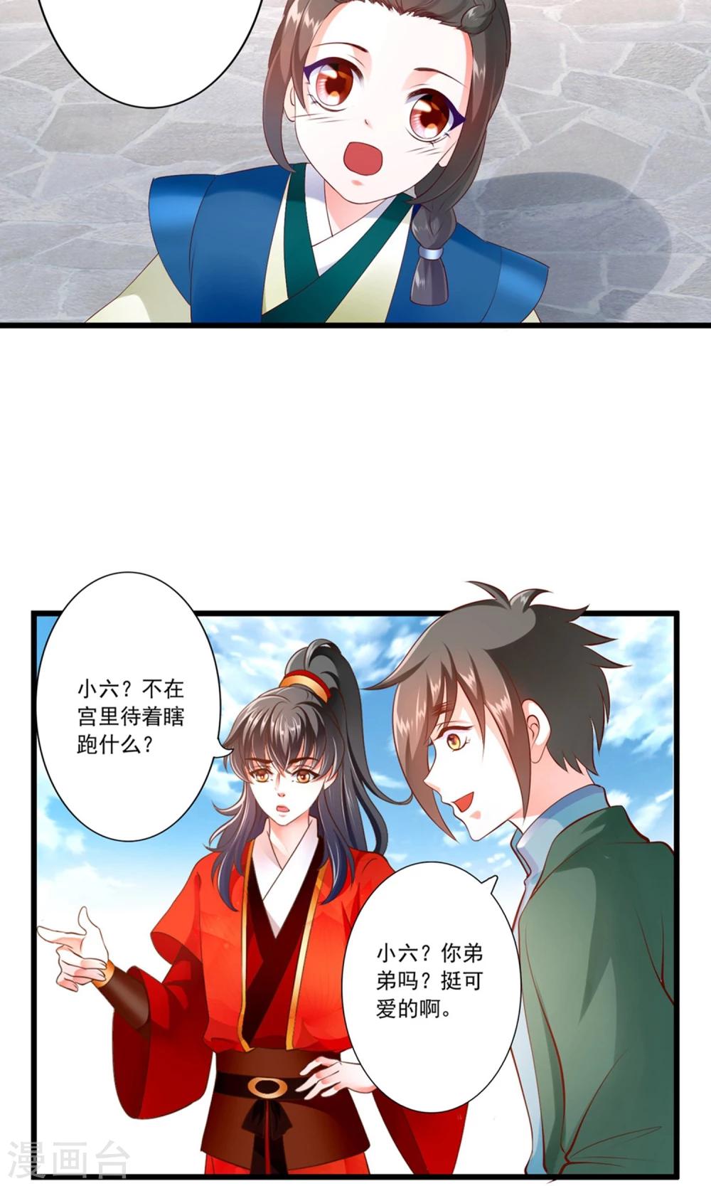 第79话-第87话