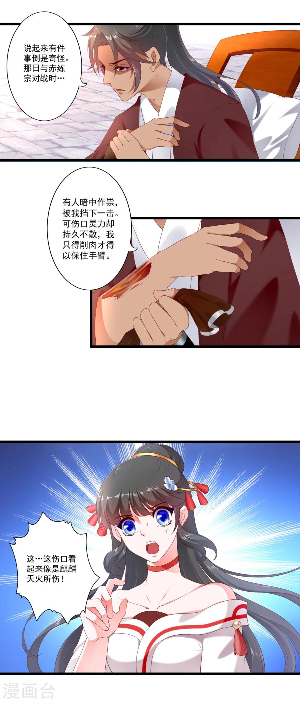 第81话-第89话