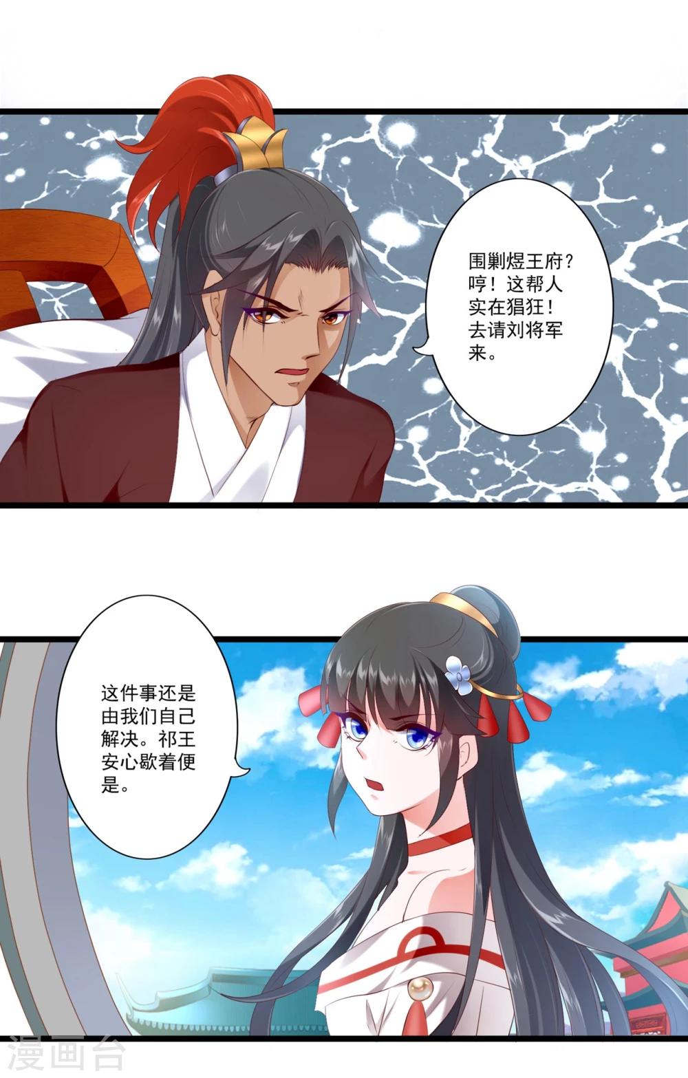 第81话-第89话