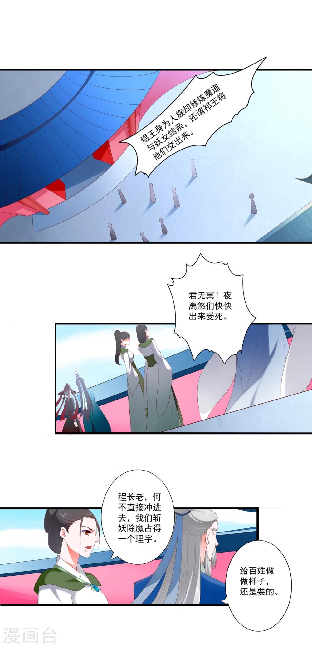 第81话-第89话