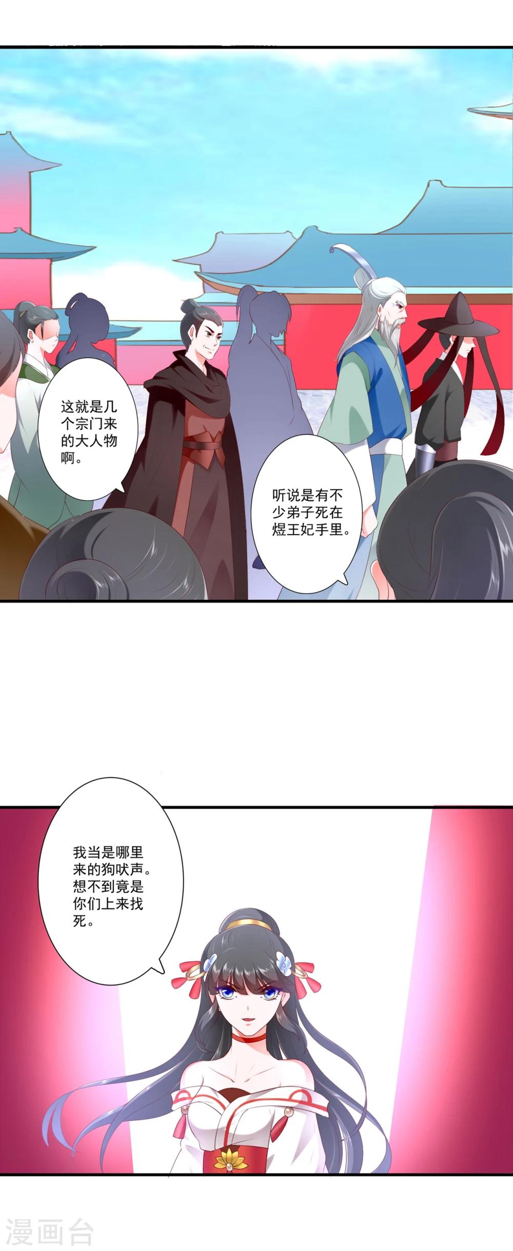 第81话-第89话