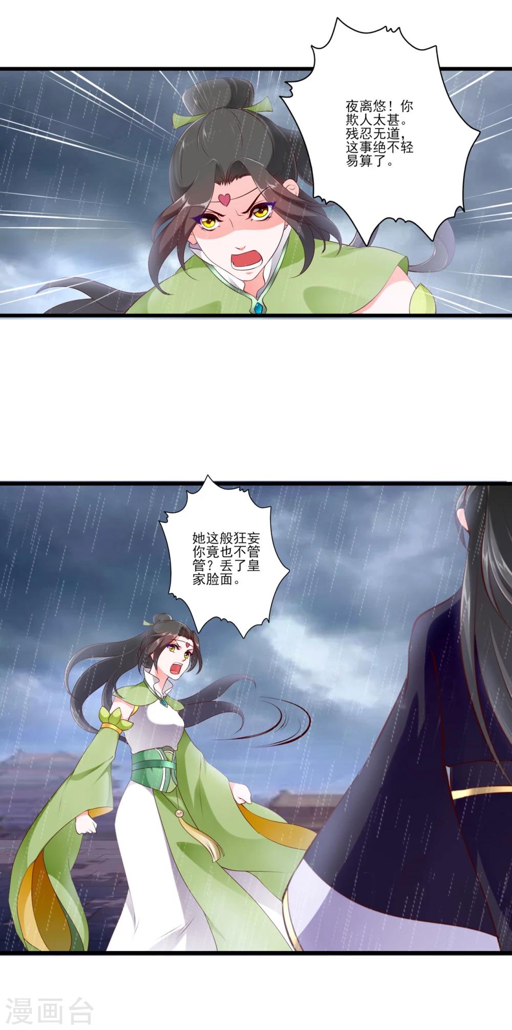 第81话-第89话