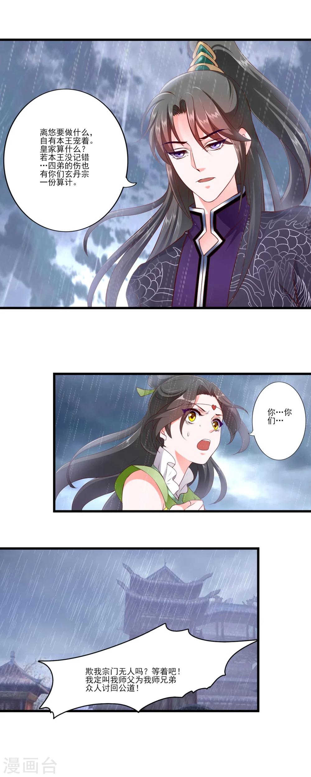 第81话-第89话